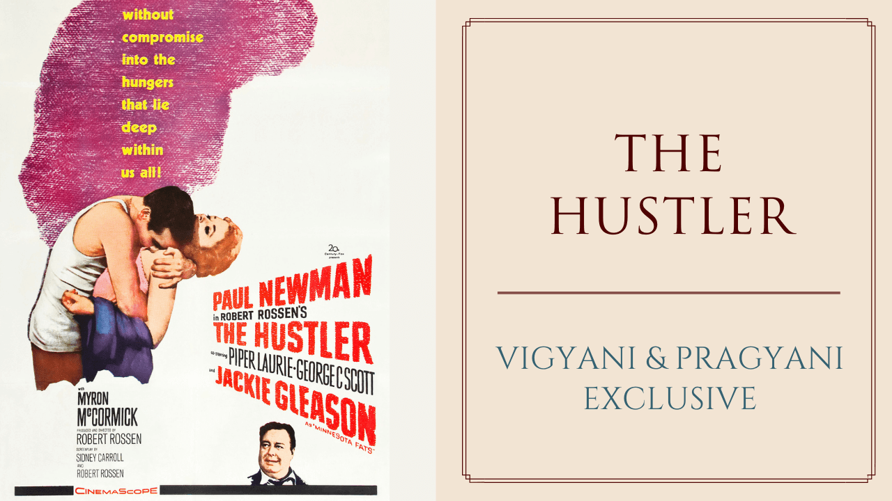 The Hustler, starring Paul Newman